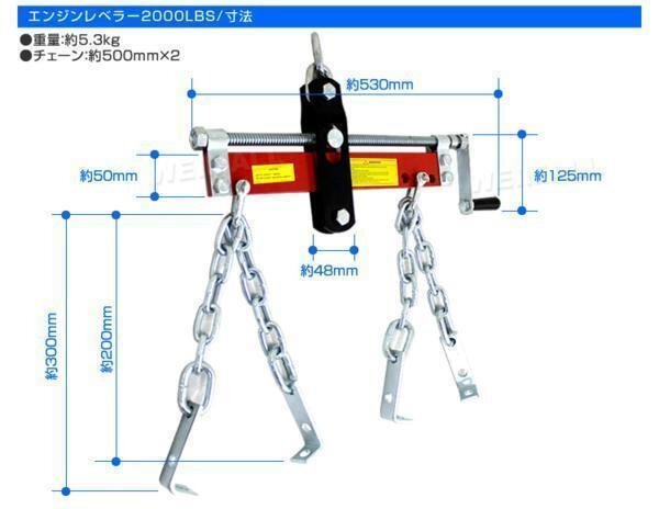 未使用 エンジンハンガー エンジンサポートバー エンジンホルダー 耐荷重 2000LBS/907kg エンジンクレーンに 赤_画像3