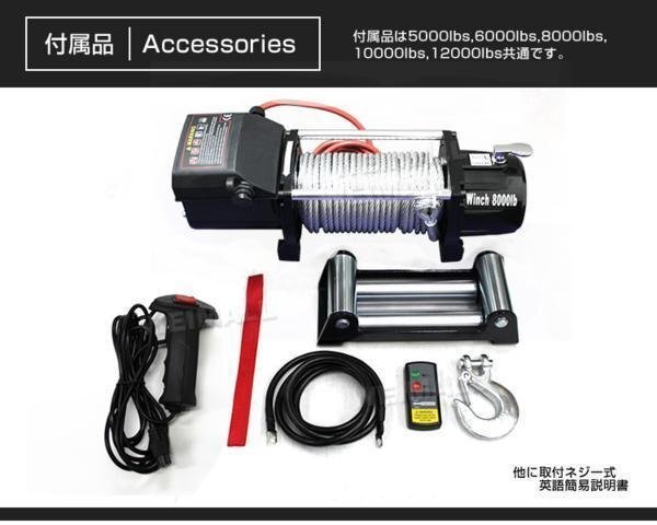 未使用 DC 24V 電動ウィンチ 電動ウインチ DC 24V 最大5444kg 12000LBS 牽引 無線リモコン マグネットモーター ウインチ オフロード車 故障_画像6