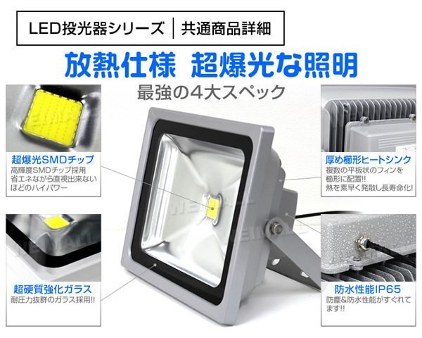 【1年保証】 LED 投光器 50W 500W相当 昼光色 作業灯 集魚灯 看板灯 看板 照明 防犯 ライト 省エネ 防水 プラグ付 3m 家庭用電源_PSE取得済 アルミ合金 強化ガラス