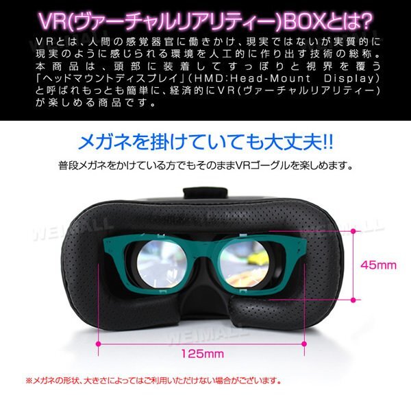 訳あり VRゴーグル iphone GALAXY VR BOX 3D バーチャルリアリティ 3Dメガネ ヘッドセット スマホゴーグル ゲーム 3D動画_画像3