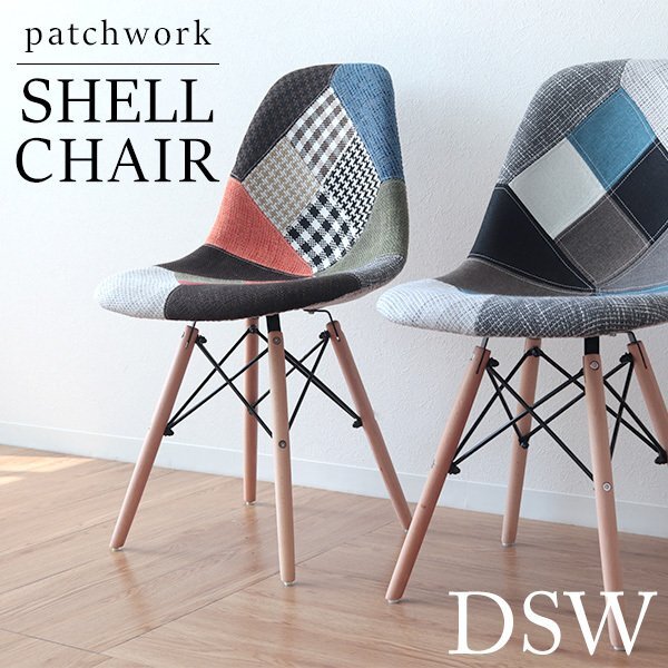  Eames chair dining chair fabric DSW Eames chair stylish Northern Europe chair chair designer's patchwork 