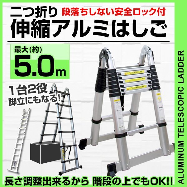  ladder flexible stepladder folding flexible ladder 5m aluminium ladder aluminium ladder .. scaffold step‐ladder . pcs super ladder safety lock attaching 