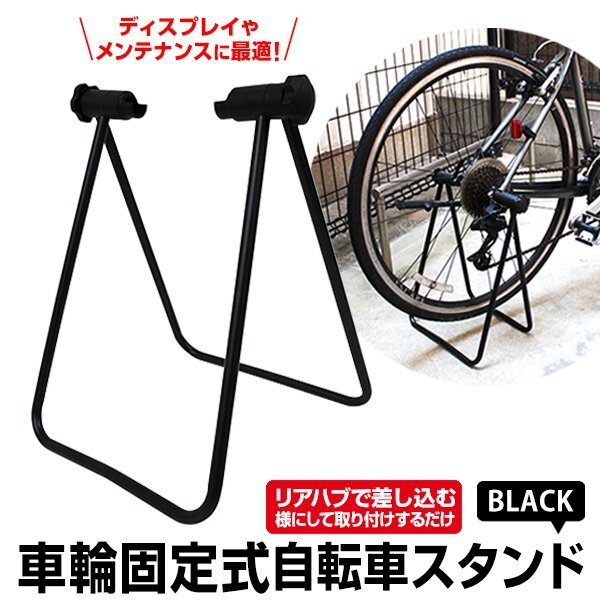 未使用 自転車スタンド ハブ固定 ディスプレイスタンドメンテナンススタンド 折り畳み 簡単設置 高さ調節可 省スペース_画像1