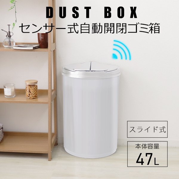 センサー式 全自動自動開閉ゴミ箱 大容量47L 両開き 非接触 フタ付き ダストボックス 電池式 スチール リビング キッチン 家庭用_画像1