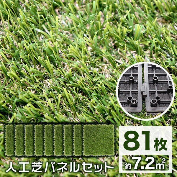  не использовался 81 шт. комплект искусственный газон panel joint 0.8 flat рис для joint тип 30×30cm настоящий искусственный газон искусственный газон сырой искусственный газон сырой веранда tera стиль 