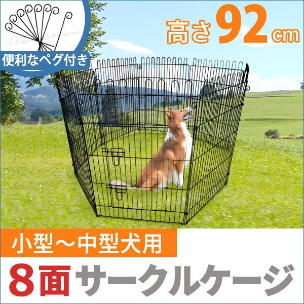  pet cage pet Circle pet fence cage 92cm 8 surface Circle training Circle dog for cage for medium-size dog for large dog indoor for 