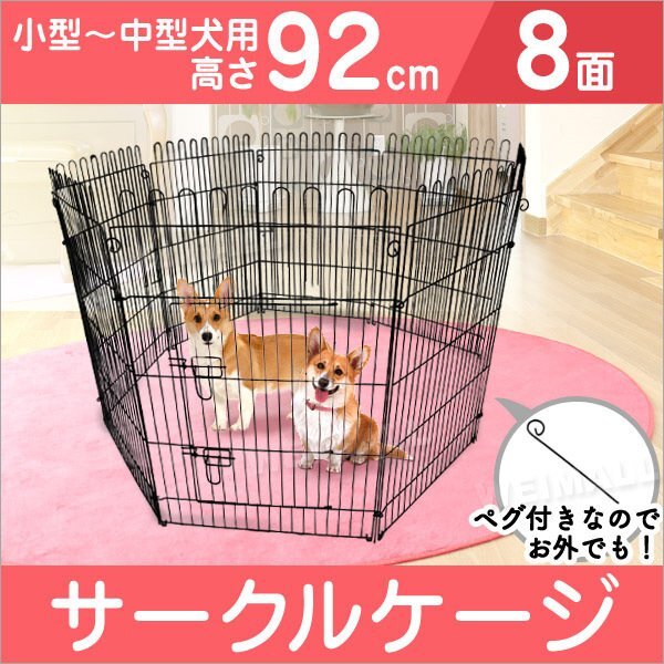 pet cage pet Circle pet fence cage 92cm 8 surface Circle training Circle dog for cage for medium-size dog for large dog indoor for 