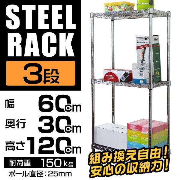  unused steel rack wire rack wire shelf open rack 60×30×120cm 3 step television stand business use shelves multi rack storage room furniture 