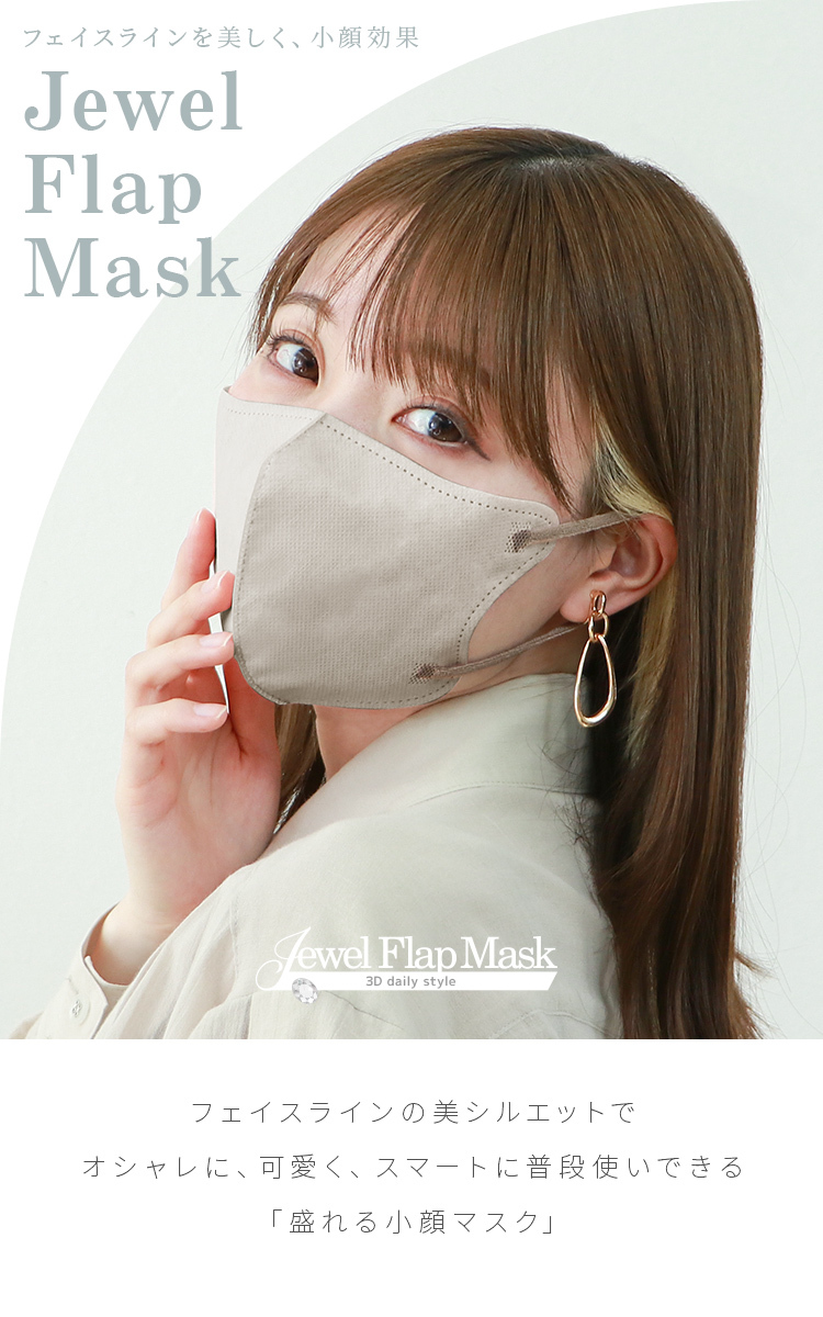 M size / white tea s moa × bordeaux A solid mask bai color both sides same color non-woven color 3D jewel flap WEIMALL