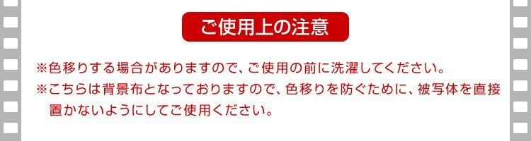 未使用 撮影用 背景布 写真撮影用背景布 1.8m×3m バックスクリーン ブルー 青 アパレル 出品 カメラ スタジオ 自宅 _画像5