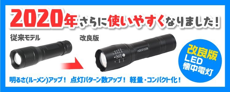 懐中電灯 LED ライト 強力 軍用 最強 1500LM ハンディーライト LEDライト フラッシュライト 防水 電池式 ズーム LED懐中電灯 自転車ライト_画像2