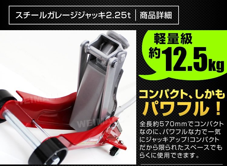 未使用 ガレージジャッキ フロアジャッキ 低床ジャッキ 油圧ジャッキ 低床 2.25t 油圧式 最低位85mm 360度回転 赤 油圧_画像2