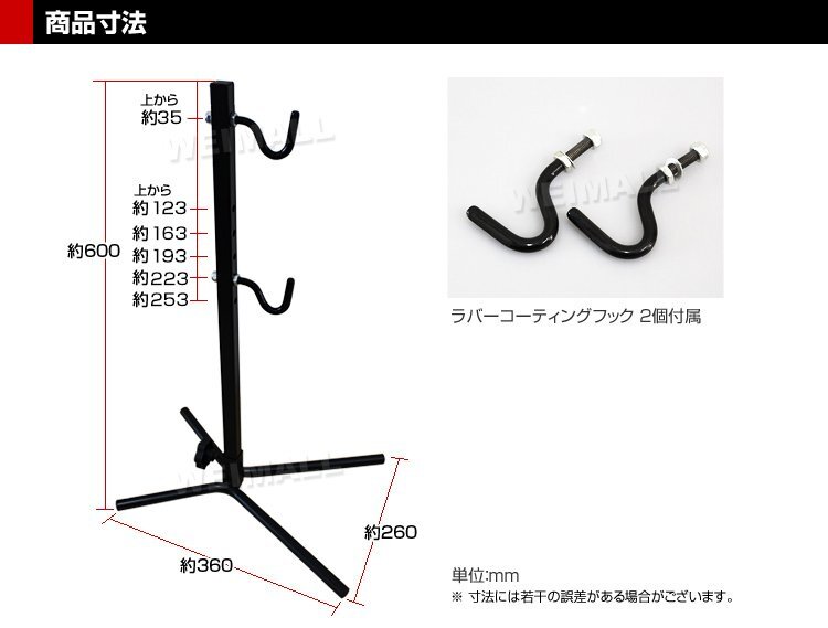 自転車スタンド リアフックスタンド ディスプレイスタンド メンテナンススタンド 簡単設置 高さ調節可 据え置き 黒_画像5