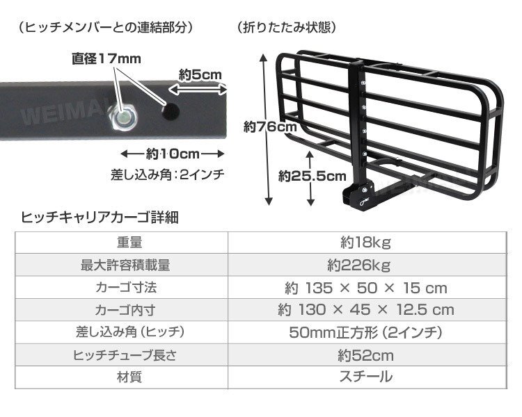 未使用 ヒッチキャリア キャリアカーゴ カーゴネット付 ヒッチキャリアカーゴ 折りたたみ式 ヒッチメンバー 2インチ 130cm 最大積載226kg_画像7