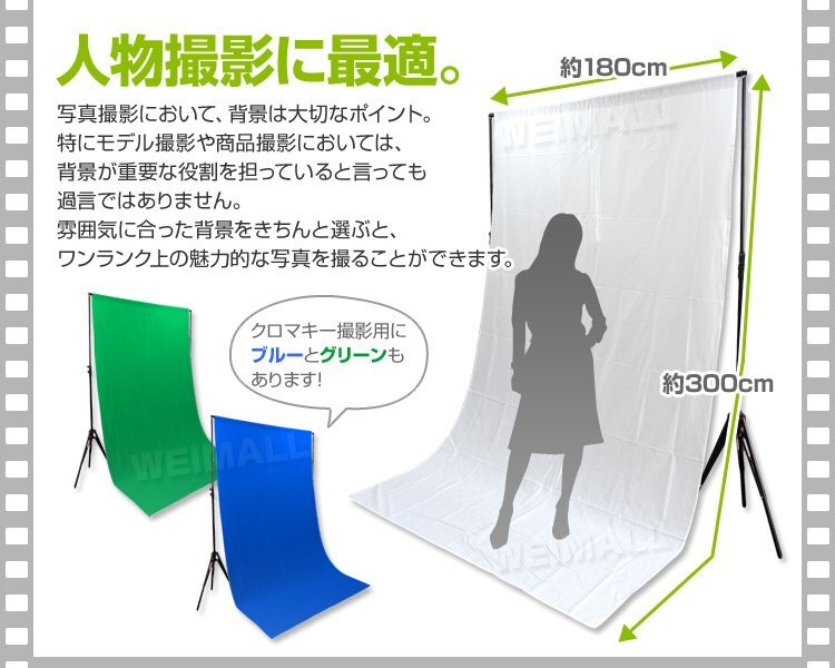 未使用 撮影用 背景布 写真撮影用背景布 1.8m×3m バックスクリーン ブルー 青 アパレル 出品 カメラ スタジオ 自宅 _画像3