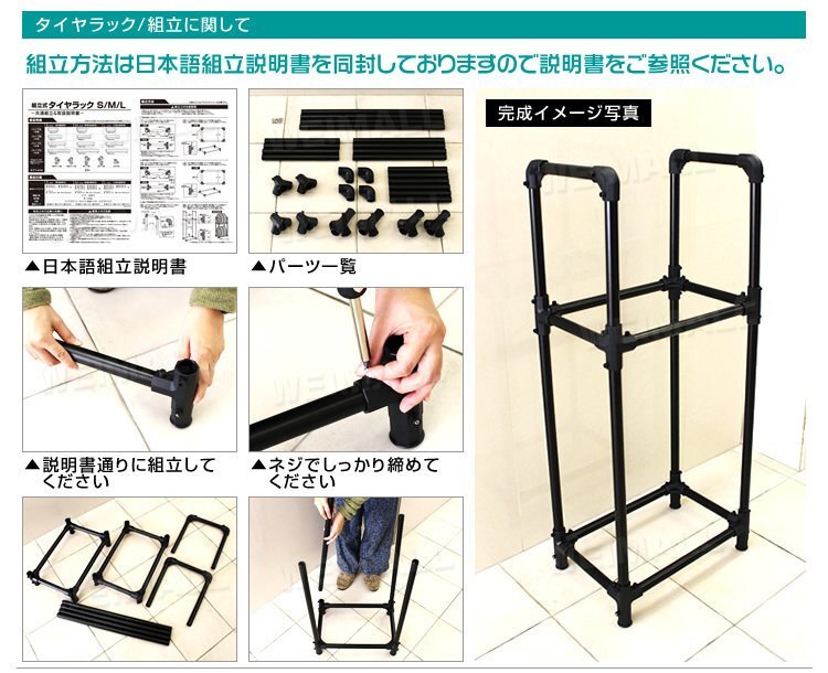 未使用 タイヤラック 乗用車 普通車 Mサイズ 耐荷重 120kg タイヤ交換 タイヤ保管 タイヤ展示 省スペース 組み立て簡単 タイヤ スタンド_画像4