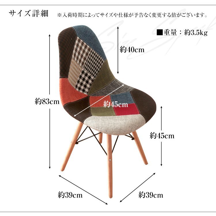  Eames chair dining chair fabric DSW Eames chair stylish Northern Europe chair chair designer's patchwork 