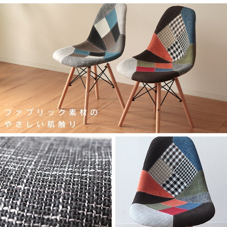  Eames chair dining chair fabric DSW Eames chair stylish Northern Europe chair chair designer's patchwork 