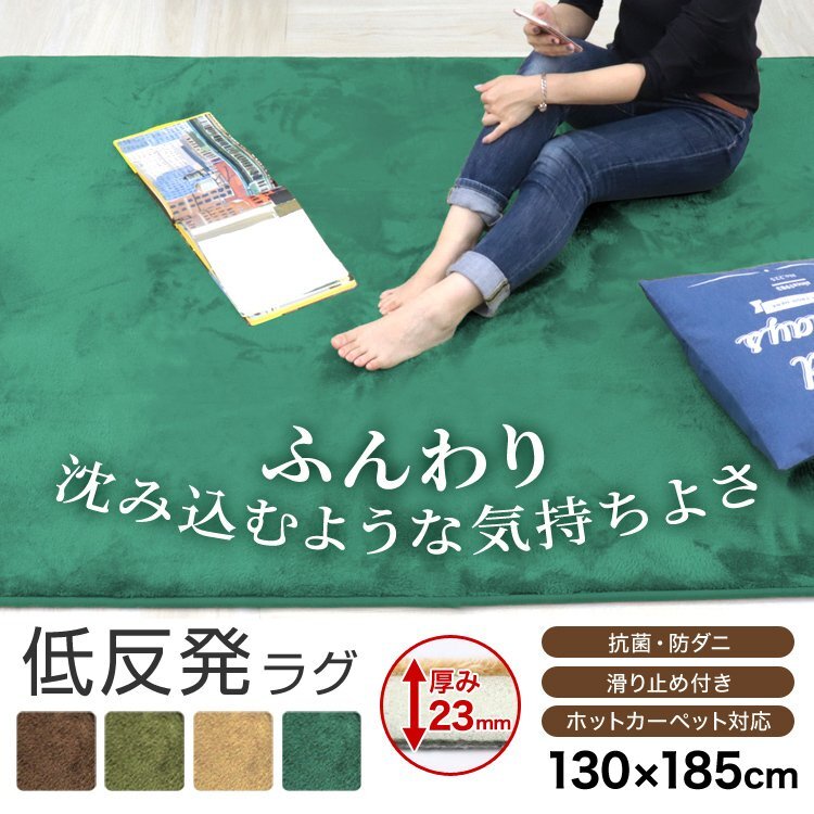 未使用 ラグ 厚手 洗える カーペット 1.5畳 130x185cm 極厚23mm 低反発ウレタン オールシーズン ペット 子供 絨毯 抗菌 防ダニ_画像2