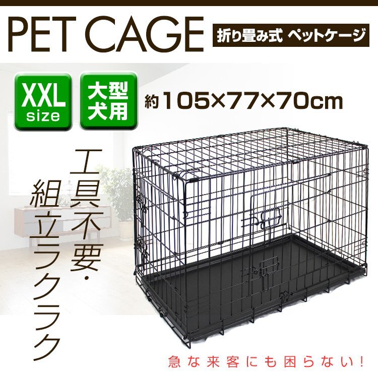 未使用 ペットケージ ケージ 折り畳み 大型犬 XXLサイズ ペット サークル サークルケージ キャットケージ 犬 猫 ネコ うさぎ 兎 ウサギ _画像2