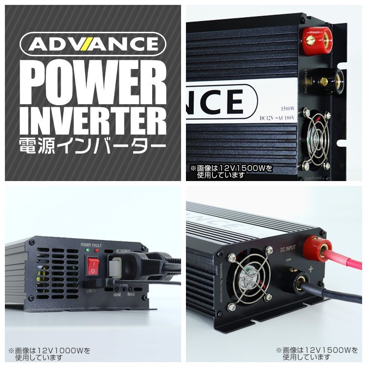 未使用 インバーター 12V 定格 1500W 最大 3000W 50/60Hz 切替 車載 キャンプ 船舶 非常用電源 災害用電源 アウトドア 家電_画像9