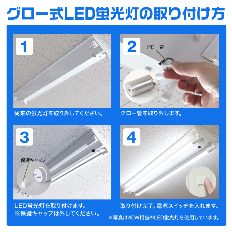 1年保証 LED蛍光灯 20W LED蛍光灯 直管 蛍光灯 グロースターター方式 58cm 昼光色 工事不要 ポリカーボネート製 長寿命 省エネ 防虫_画像8