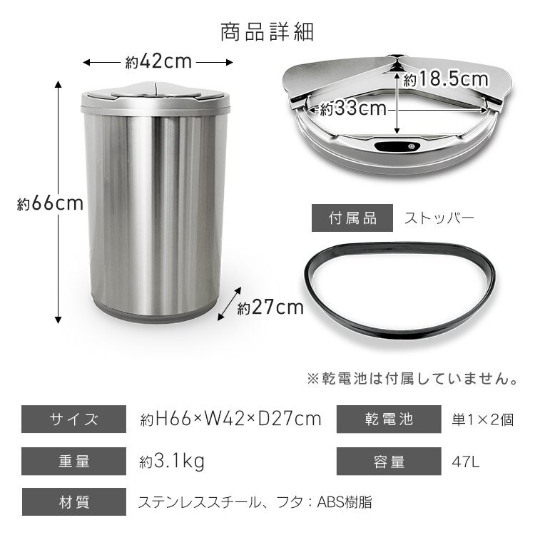 センサー式 全自動自動開閉ゴミ箱 大容量47L 両開き 非接触 フタ付き ダストボックス 電池式 スチール リビング キッチン 家庭用_画像9