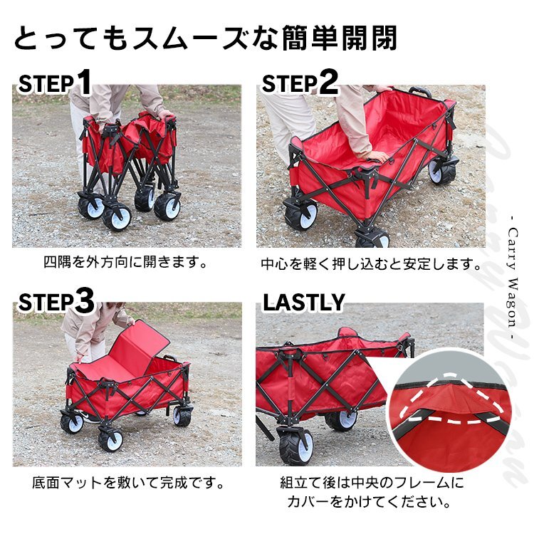 未使用 キャリーカート レッド 赤 極太タイヤ 10cm キャリーワゴン 大容量 折り畳み 4輪 アウトドア 遠足 キャンプ レジャー 丸洗い 軽量_画像6