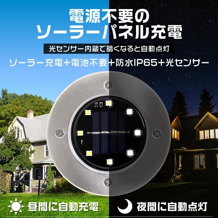 [ limited amount sale ] solar light 4 piece set outdoors waterproof embedded type parking place LED solar light LED light waterproof garden light . included put 