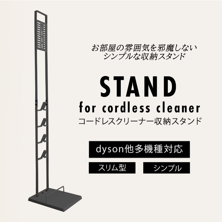[ unused black ] vacuum cleaner stand slim storage cordless vacuum cleaner other model correspondence cleaner cleaner stand Dyson for stand 