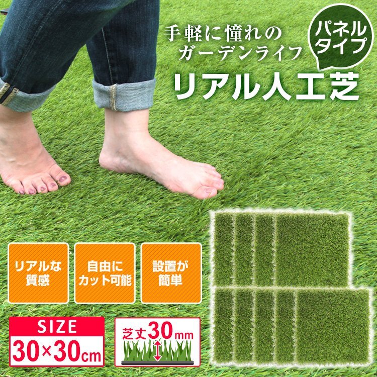  не использовался 81 шт. комплект искусственный газон panel joint 0.8 flat рис для joint тип 30×30cm настоящий искусственный газон искусственный газон сырой искусственный газон сырой веранда tera стиль 
