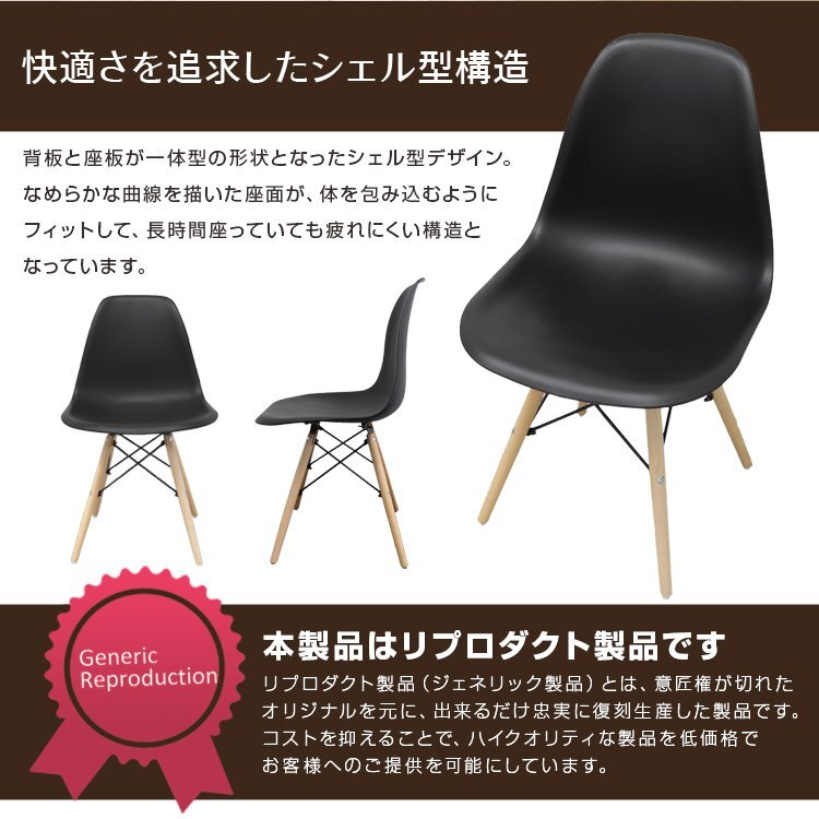 未使用 イームズチェア シェルチェア ダイニングチェア チェア イス いす 椅子 木脚 北欧 デザイナーズ デザイナーズチェア ブラック 黒_画像6