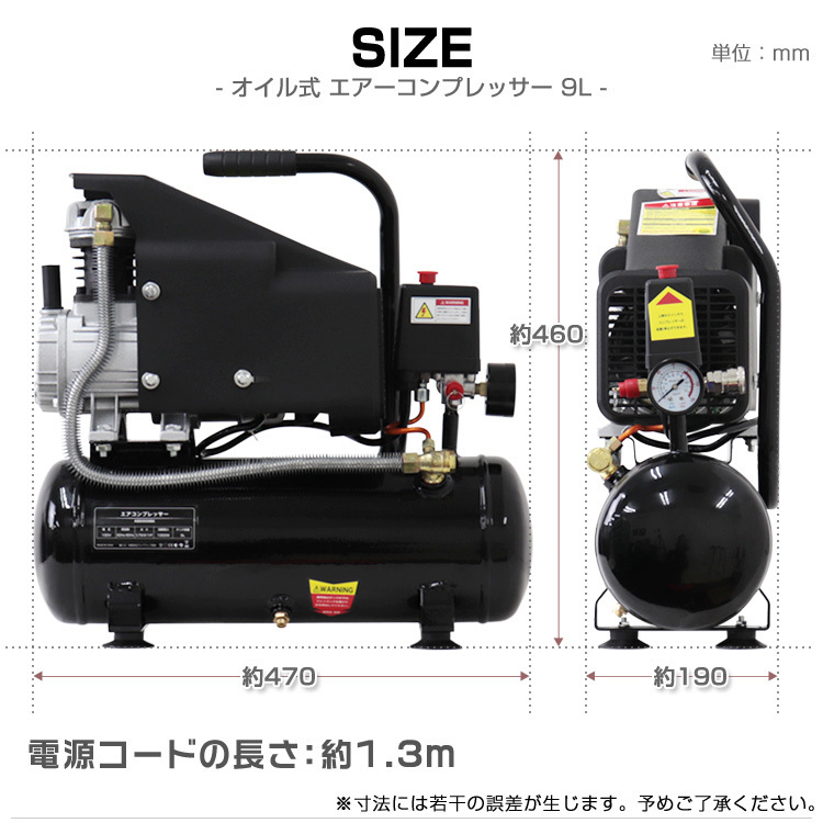 ジャンク品 1円 エアーコンプレッサー 100V 容量 9L 0.8Mpa オイル式 過圧力自動停止機能 エアーツール 工具_参考画像