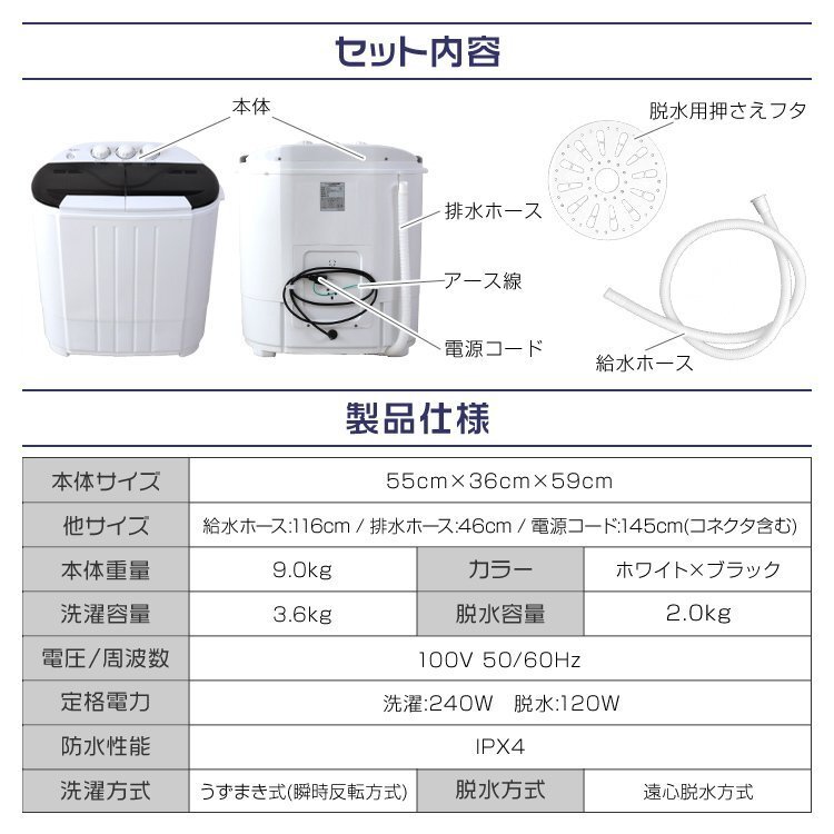 未使用 洗濯機 二槽式 小型 ミニ洗濯機 タイマー付き 洗濯 3.6kg 脱水 2kg 別洗い 靴 下着 一人暮らし コンパクト 小型洗濯機　ベージュ_画像9