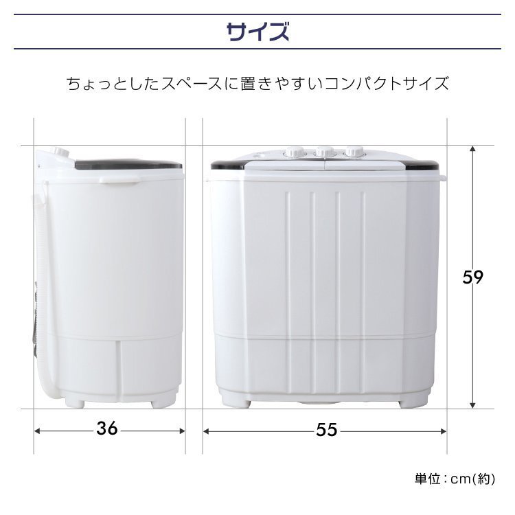 未使用 洗濯機 二槽式 小型 ミニ洗濯機 タイマー付き 洗濯 3.6kg 脱水 2kg 別洗い 靴 下着 一人暮らし コンパクト 小型洗濯機　ベージュ_画像8