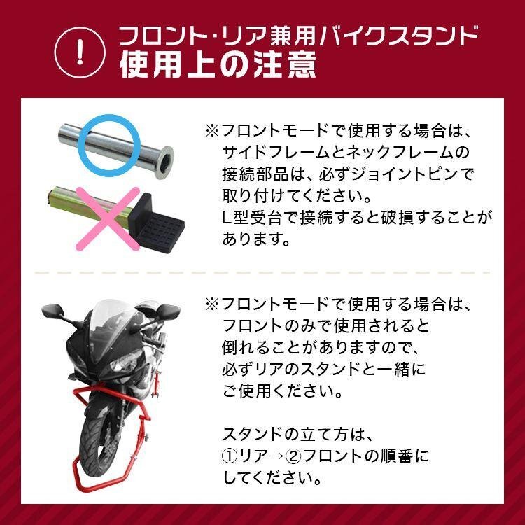 訳あり バイクスタンド フロント メンテナンススタンド フロント・リア兼用_画像10