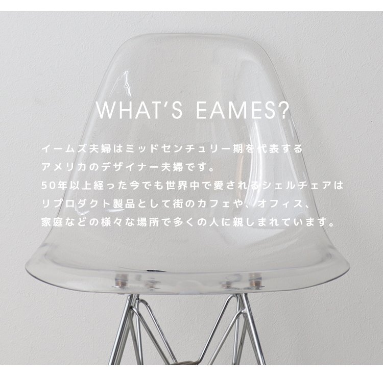  unused Eames chair shell chair dining chair chair chair chair chair Northern Europe designer's designer's chair transparent clear 