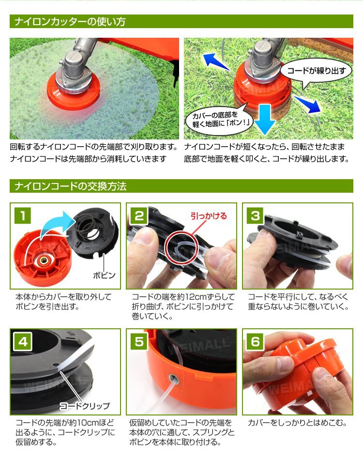 未使用 草刈機 ナイロンカッター ナイロンコード 3m 草刈り機 刈払機 家庭用 替刃 農業 園芸 ナイロン カッター パーツ_画像3