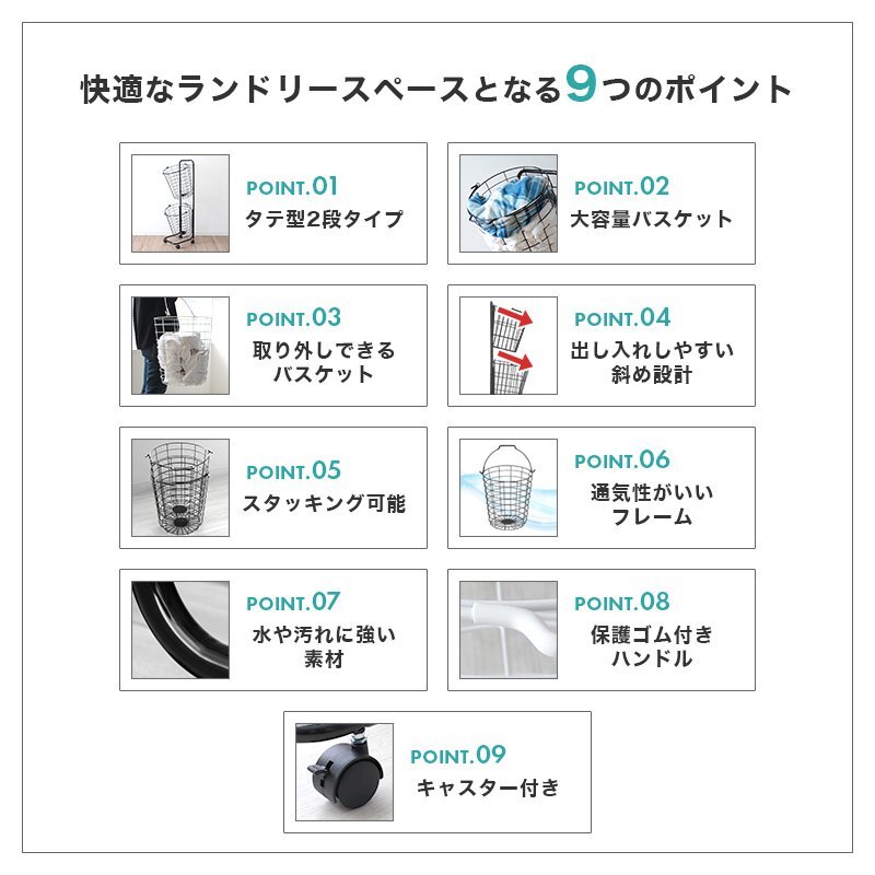 【未使用 アースグレー】ランドリーバスケット スリム 2段 大容量 50L ワイヤーバスケット ランドリーラック かご 洗濯かご おしゃれ 北欧_画像8