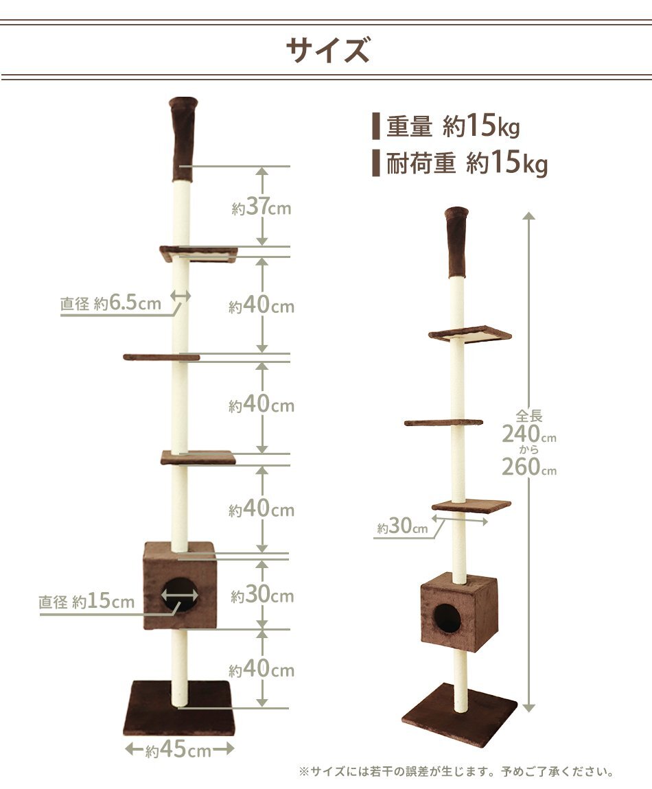 未使用 キャットタワー 猫タワー 突っ張りタイプ ベージュ 240～260cm 隠れ家 爪とぎ 省スペース 設置簡単 運動不足 ＆ ストレス解消に!!_画像10