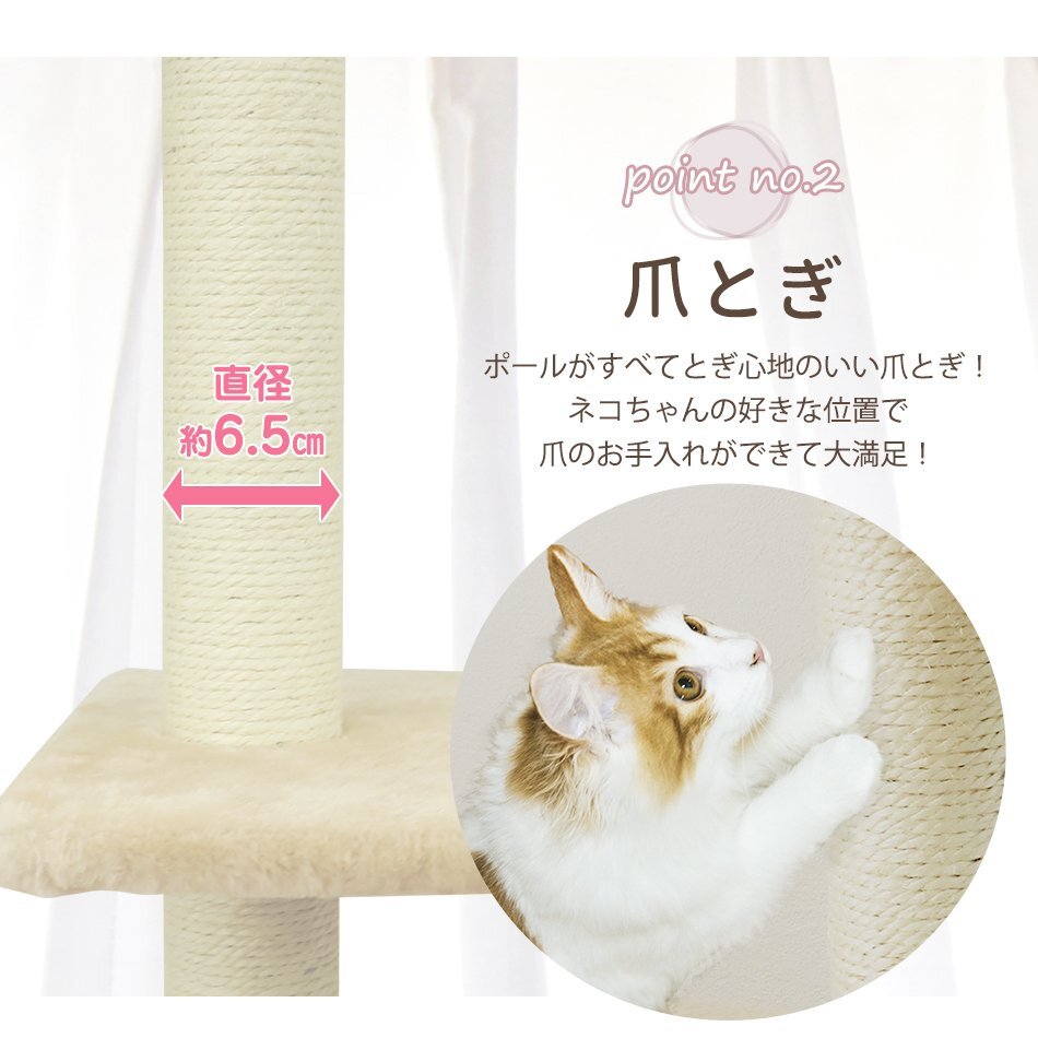 未使用 キャットタワー 猫タワー 突っ張りタイプ ベージュ 240～260cm 隠れ家 爪とぎ 省スペース 設置簡単 運動不足 ＆ ストレス解消に!!_画像4