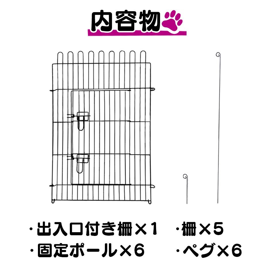 未使用 ペットケージ ペットサークル ペットフェンス ケージ 60cm 6面 サークル トレーニングサークル 犬用ケージ 中型犬用 大型犬用 屋内_画像7