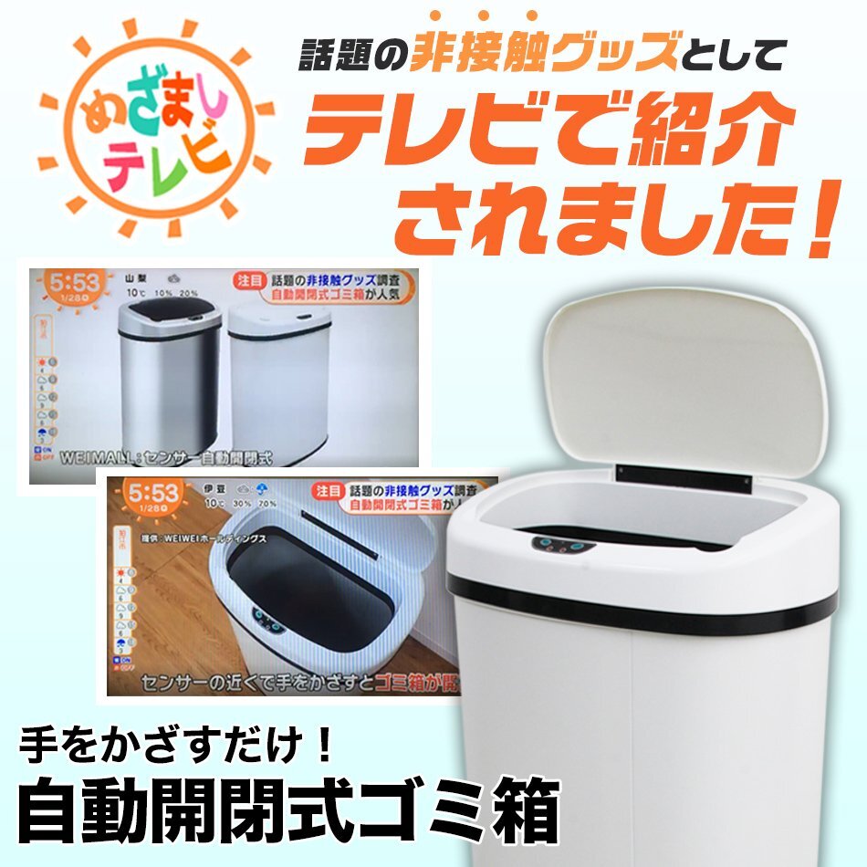 未使用 ゴミ箱 自動 48L ダストボックス 全自動 センサー おしゃれ シンプル 自動開閉 スチール スリム リビング キッチン 銀 シルバー_画像2