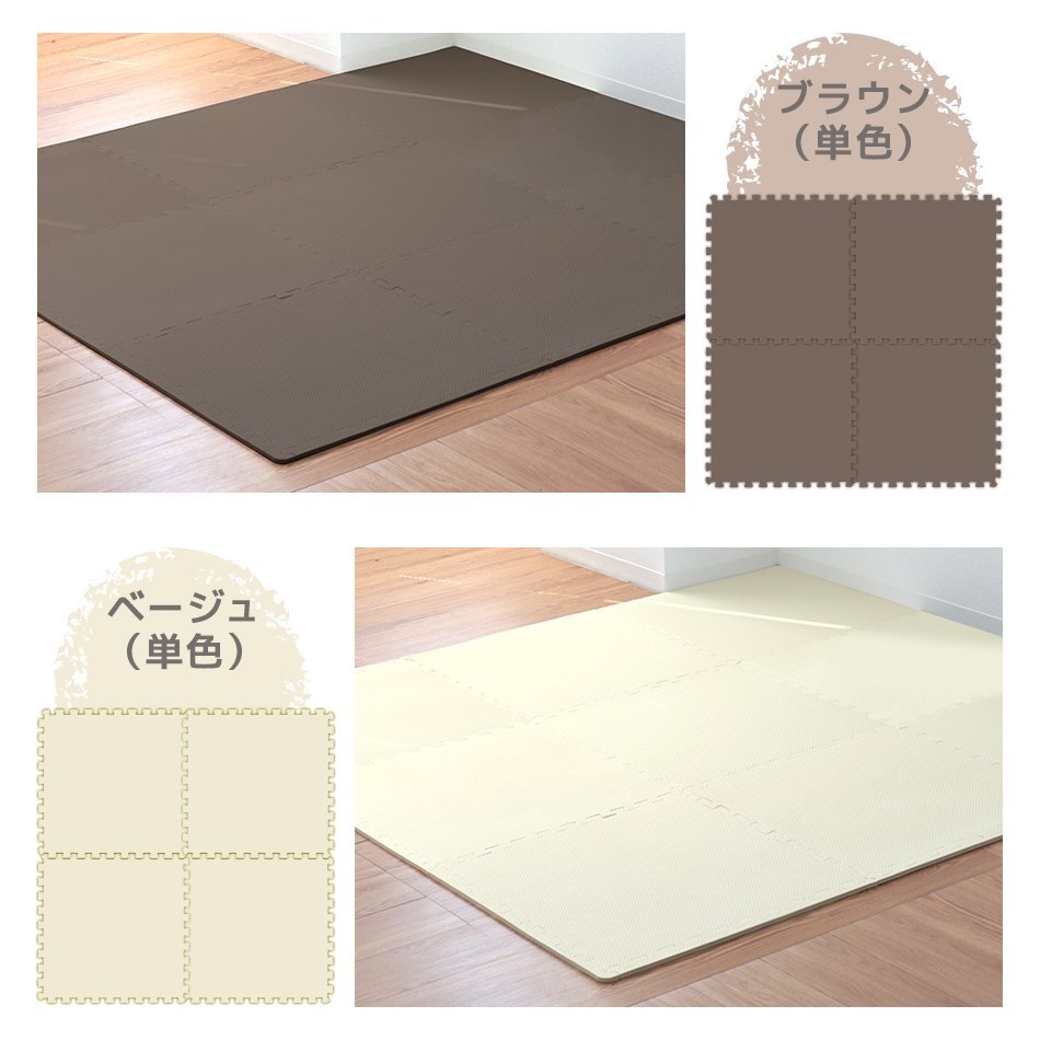 未使用 ジョイントマット 大判 60×60cm 厚み1cm 4枚 プレイマット EVAクッション フロアー マットサイドパーツ縁付 防音 保温 茶/ブラウン_画像8