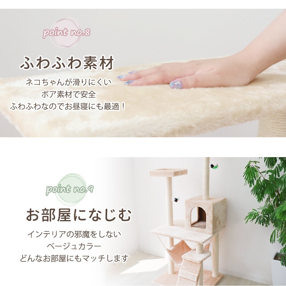 未使用 キャットタワー 猫タワー ねこタワー 据え置き ハンモック 爪とぎ ネコタワー 置き型 キャットランド インテリア 猫用品_画像9