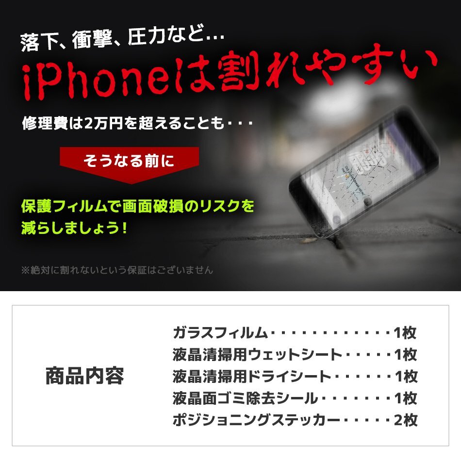 【2枚セット】最新機種対応 iPhone 強化ガラスフィルム 厚み0.3mm iPhone13 Pro MAX クリア 指紋防止 高透明 超強度 9H 保護フィルム_画像8