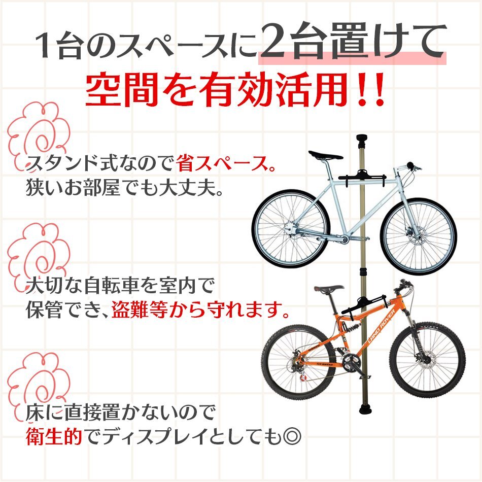 自転車スタンド ディスプレイスタンド フックスタンド ディスプレイ 突っ張り式 室内 簡単設置 2台 突っ張り棒 シルバー_画像4