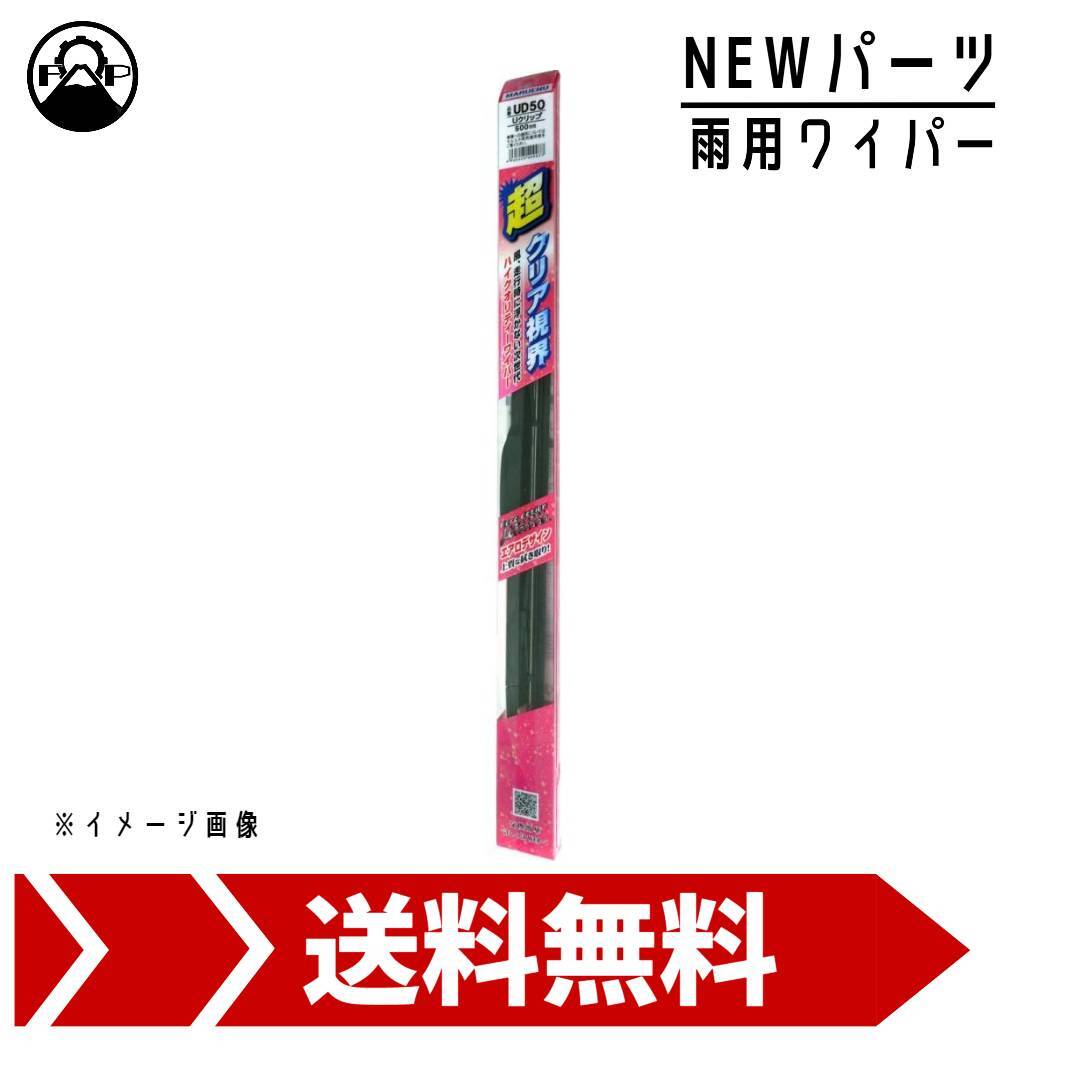 エアロワイパー 425mm 400mm トヨタ ランドクルーザー70 バンピックアップ GRJ79K 2本セット ワイパーブレード マルエヌ ミューテクノ 雨用_画像1