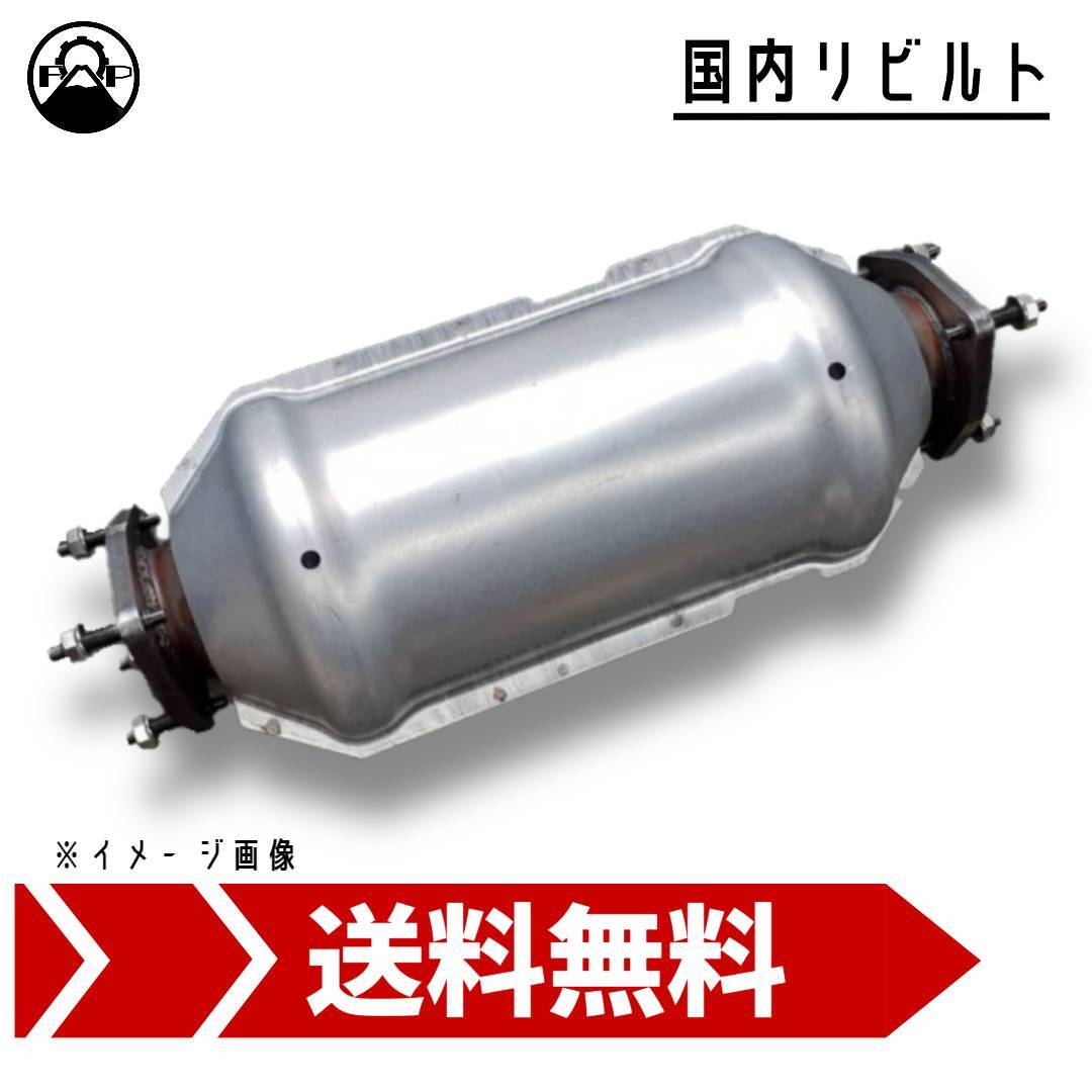 触媒 DPF キャタライザー リビルト B08D0-LC30A 日産 アトラス 保証付 リペア エンジン 車検 メンテナンス 修理_画像1