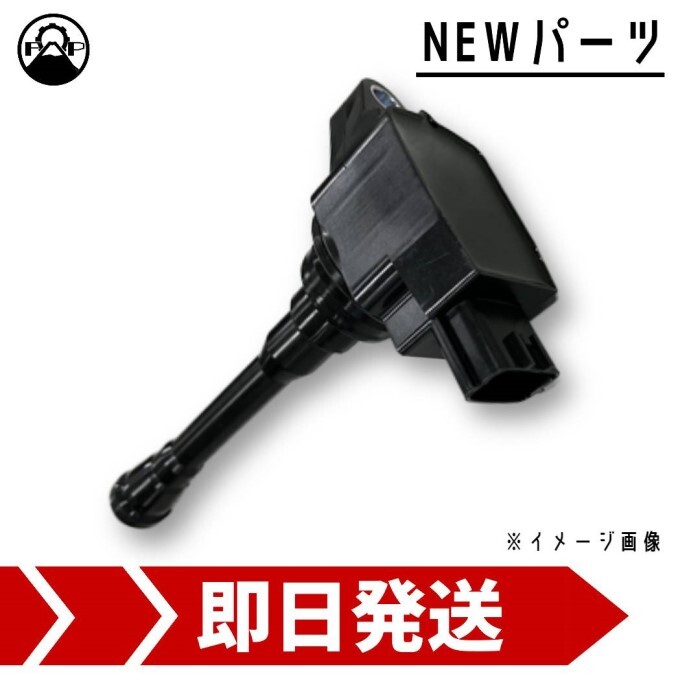 イグニッションコイル 1本 22448-8H315 日産 プレサージュ TU30 TNU30 新品 保証付 IGコイル 点火 スパーク ダイレクト 修理 車検 エンジン_画像1